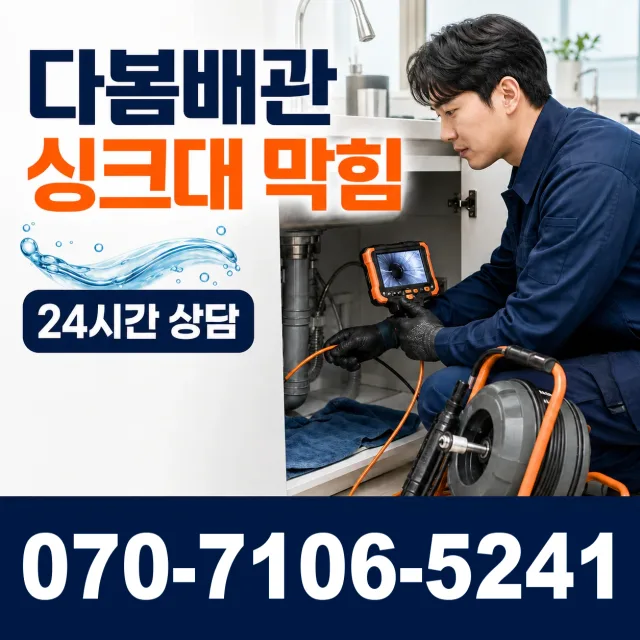 강원 철원군 동송읍 금연길 수전교체 상담 이미지 1