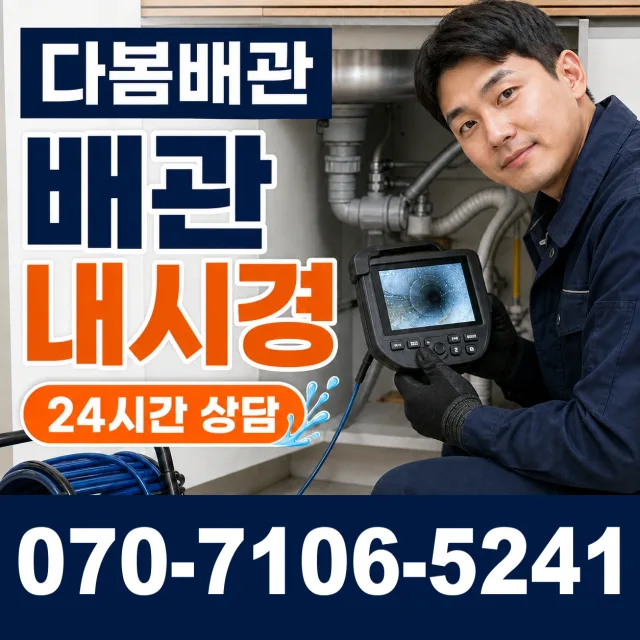 강원 철원군 동송읍 금연길 수전교체 상담 이미지 3