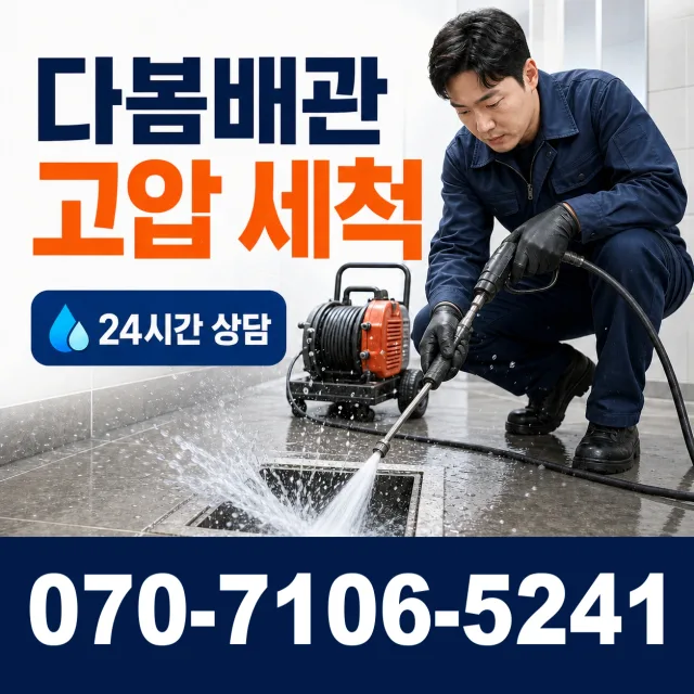 강원 철원군 동송읍 금연길 수전교체 상담 이미지 4