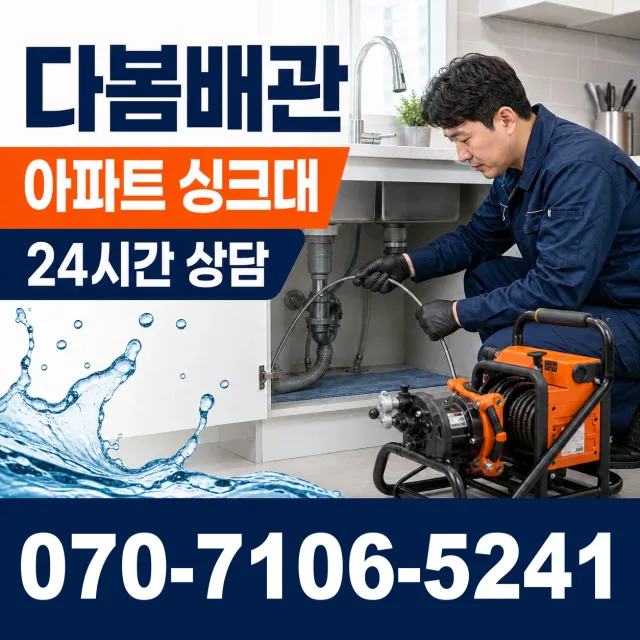 강원 철원군 동송읍 금연길 수전교체 상담 이미지 7